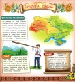 Фото Книжкова скарбничка. Моя Україна 4