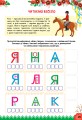 Фото Пізнаємо Україну. Книжка-активіті для дітей 5+ 3