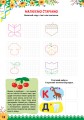 Фото Пізнаємо Україну. Книжка-активіті для дітей 6+ 2