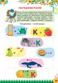 Фото Пізнаємо Україну. Книжка-активіті для дітей 6+ 3