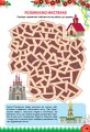 Фото Пізнаємо Україну. Книжка-активіті для дітей 8+ 3