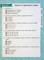 Фото Комплексні тести. 1 клас 2