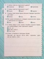 Фото Комплексні тести. 1 клас 3