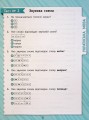 Фото Комплексні тести. 1 клас 4