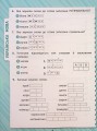 Фото Комплексні тести. 1 клас 5