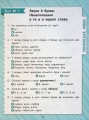 Фото Комплексні тести. 2 клас 2