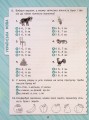 Фото Комплексні тести. 2 клас 3