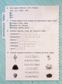 Фото Комплексні тести. 2 клас 5