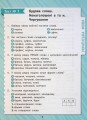 Фото Комплексні тести. 3 клас 2
