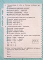 Фото Комплексні тести. 3 клас 3