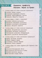 Фото Комплексні тести. 3 клас 4