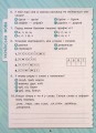 Фото Комплексні тести. 3 клас 5