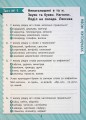Фото Комплексні тести. 4 клас 2