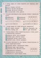 Фото Комплексні тести. 4 клас 3