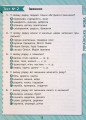 Фото Комплексні тести. 4 клас 4