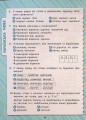 Фото Комплексні тести. 4 клас 5