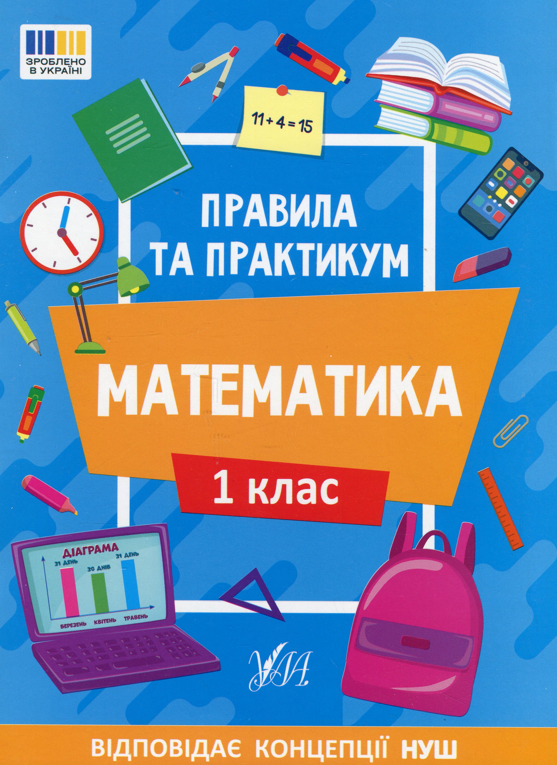 Main Product
