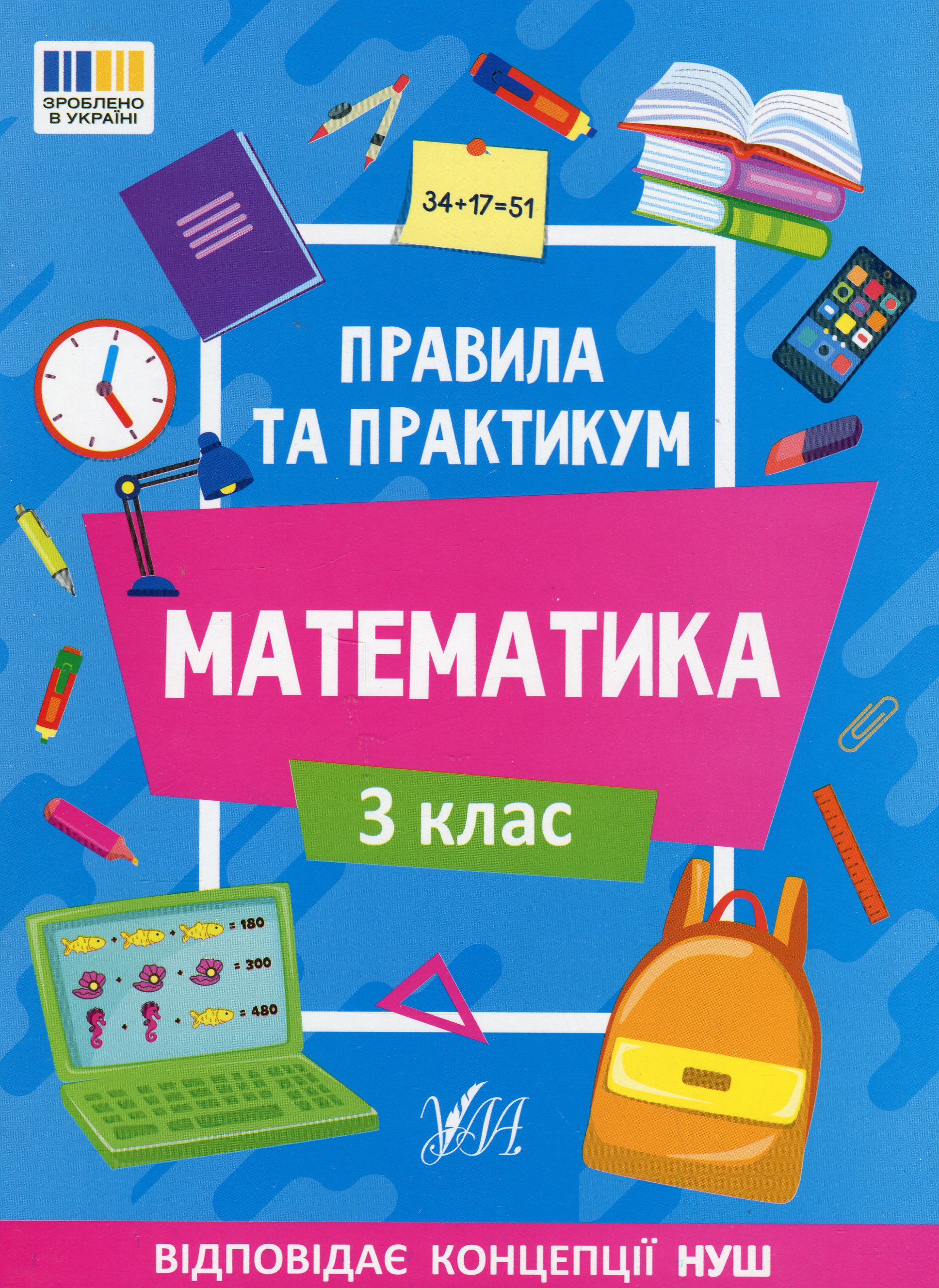 Main Product