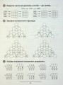 Фото Правила та практикум. Математика. 3 клас 4