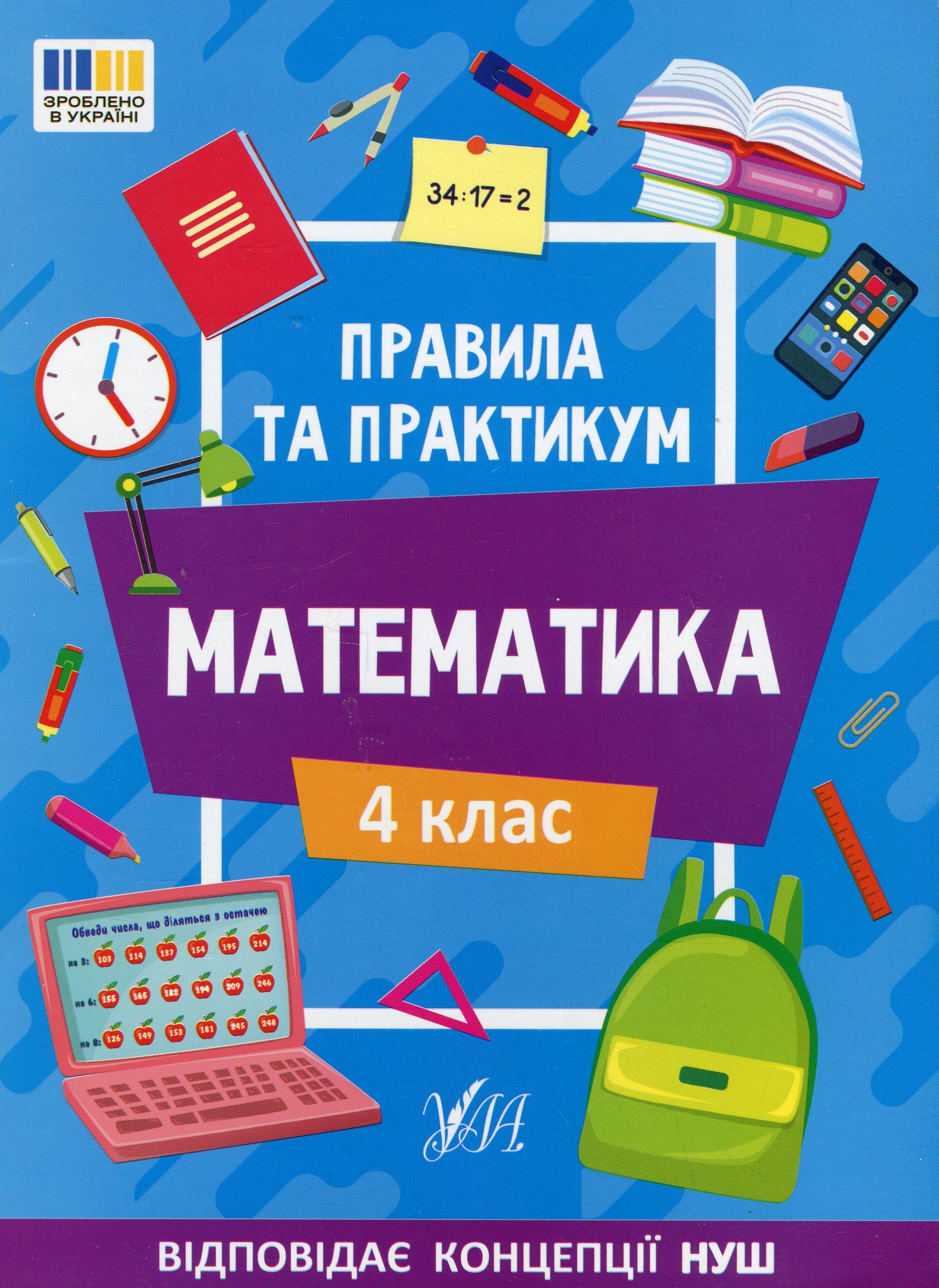 Main Product