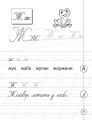 Фото Каліграфія для першокласників. Прописи з української мови 4