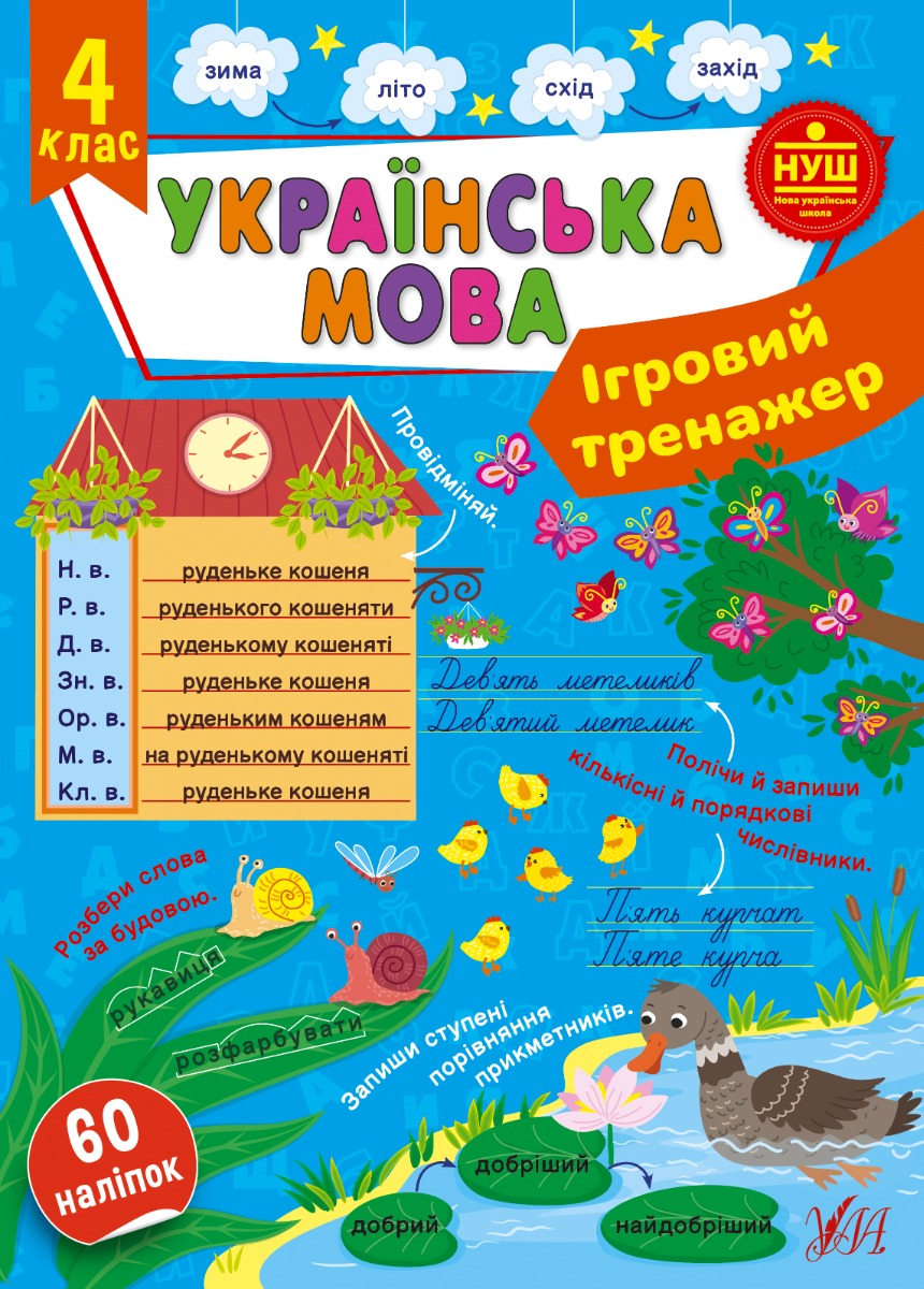 Main Product