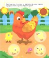 Фото Мами та малюки. Ферма 3