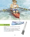 Фото Книжка для кожного хлопця 3