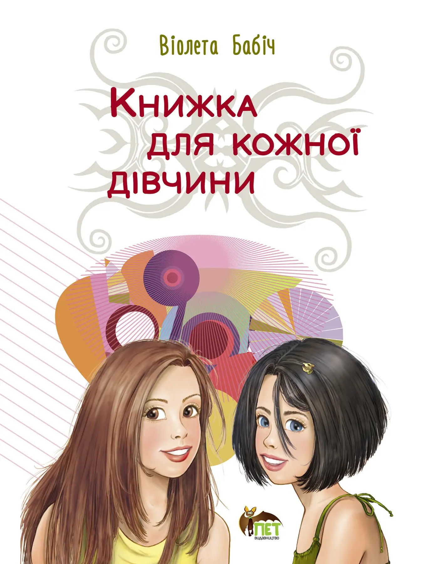 Main Product