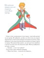 Фото Маленький принц 2