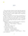 Фото Маленький принц 4