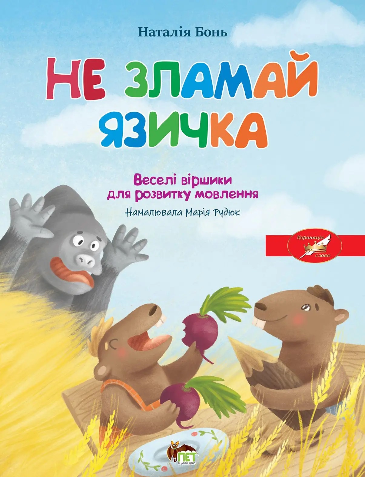 Main Product