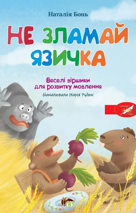 Main Product