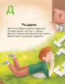 Фото Весела абетка. Не зламай язичка 4