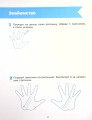 Фото Готуємо руку до письма. Робочий зошит. 5-6 років 3