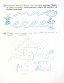 Фото Готуємо руку до письма. Робочий зошит. 5-6 років 6