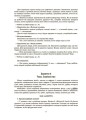 Фото Конспекти занять в групі старшого дошкільного віку. 5–6 років 5