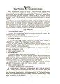 Фото Конспекти занять в групі старшого дошкільного віку. 5–6 років 6