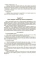 Фото Конспекти занять в групі старшого дошкільного віку. 5–6 років 8