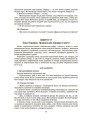 Фото Конспекти занять в групі старшого дошкільного віку. 5–6 років 10