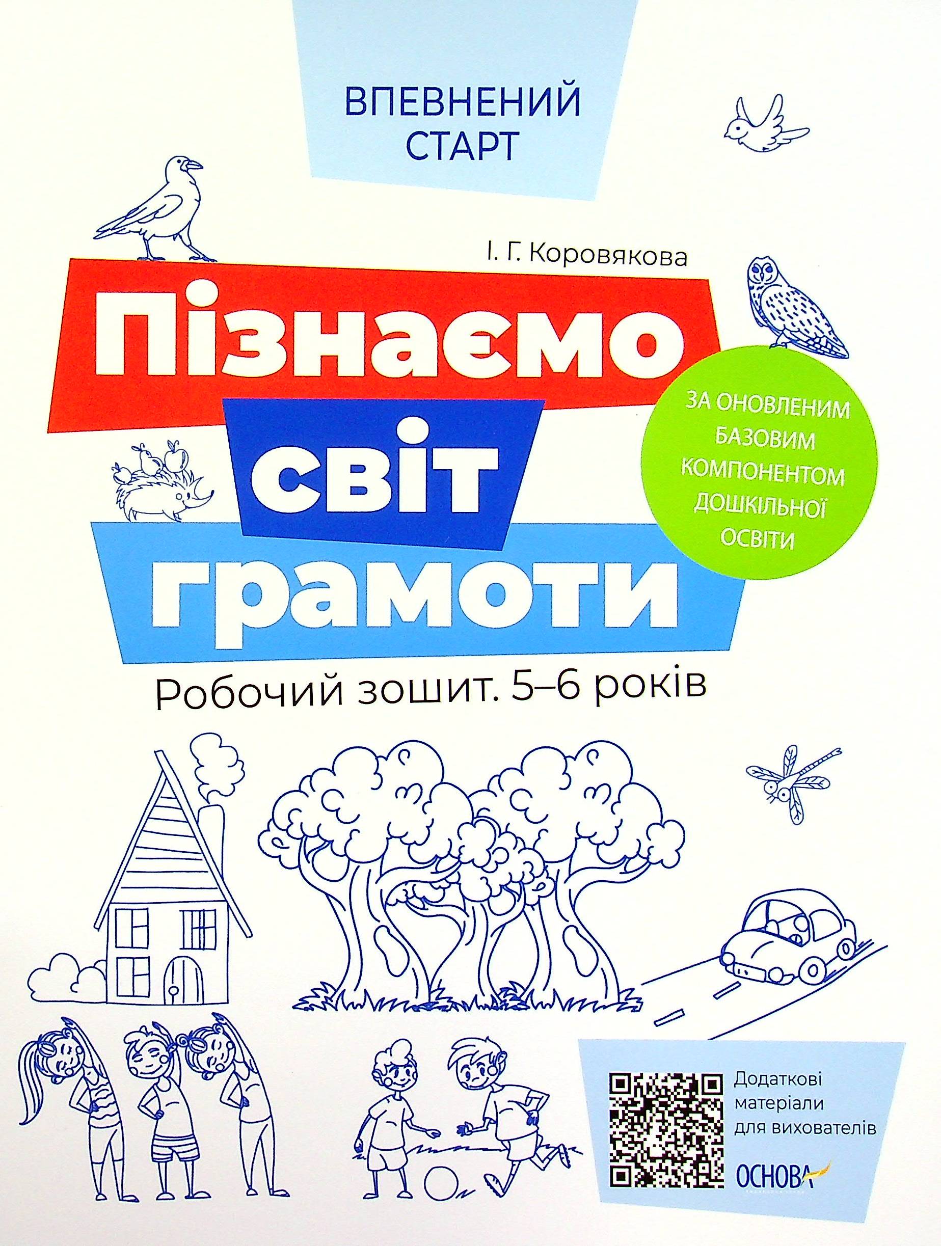 Main Product