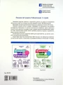 Фото Пізнаємо світ грамоти. Робочий зошит. 5–6 років 2