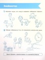Фото Пізнаємо світ грамоти. Робочий зошит. 5–6 років 3