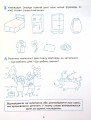 Фото Пізнаємо світ грамоти. Робочий зошит. 5–6 років 10