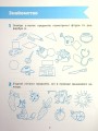Фото Пізнаємо світ математики. Робочий зошит. 5-6 років 3