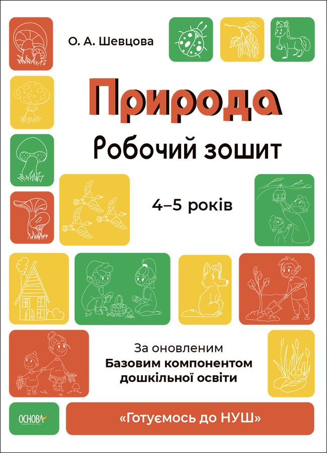 Main Product