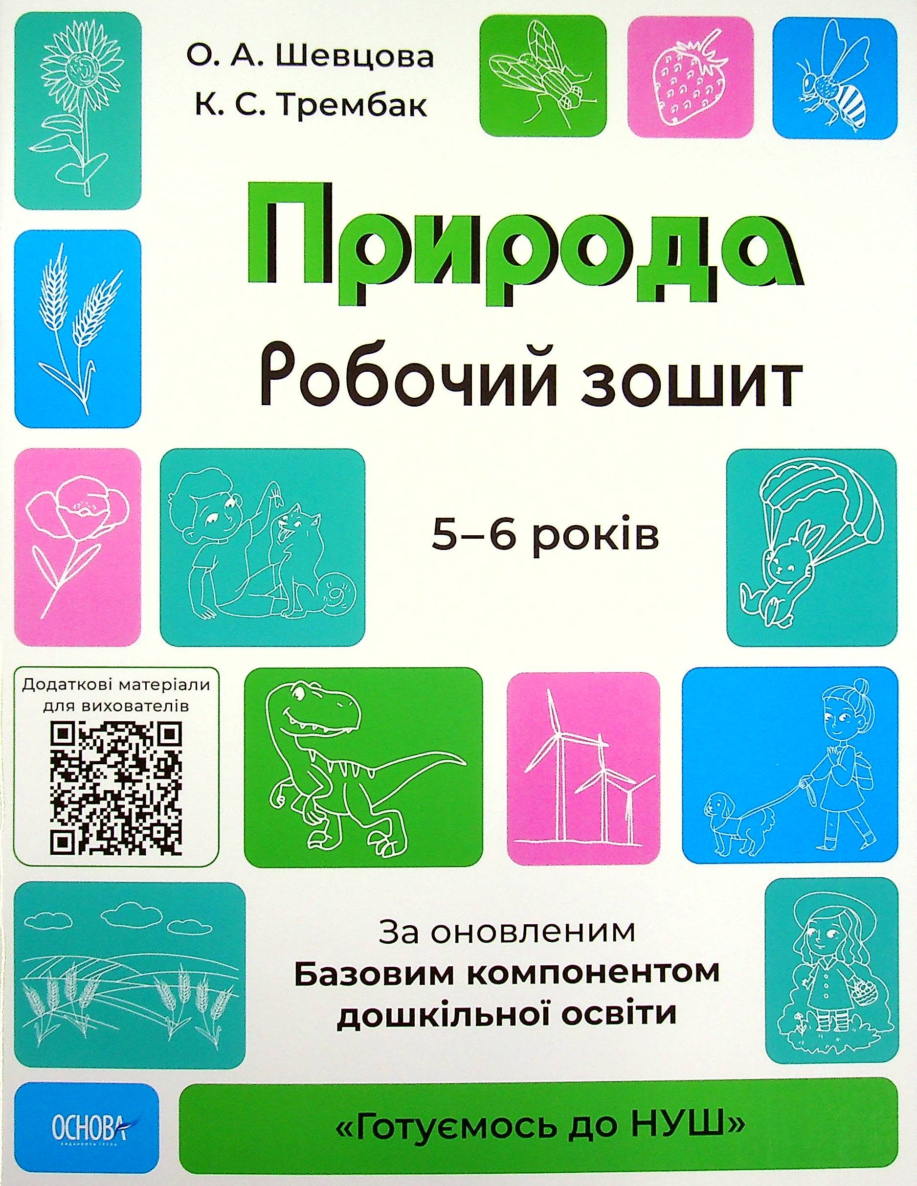 Main Product