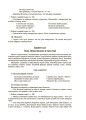 Фото Конспекти занять у групі старшого дошкільного віку. 5-6 років 6