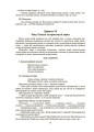 Фото Конспекти занять у групі старшого дошкільного віку. 5-6 років 7