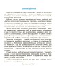 Фото Математика. Робочий зошит. 4-5 років 2